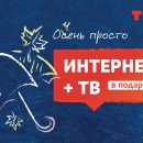 ТТК Якутск: Ваш надежный провайдер телекоммуникационных услуг